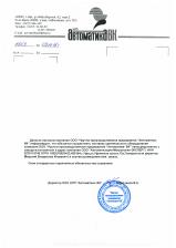 ВК-Автоматика - дилерское письмо от 09.11.2016